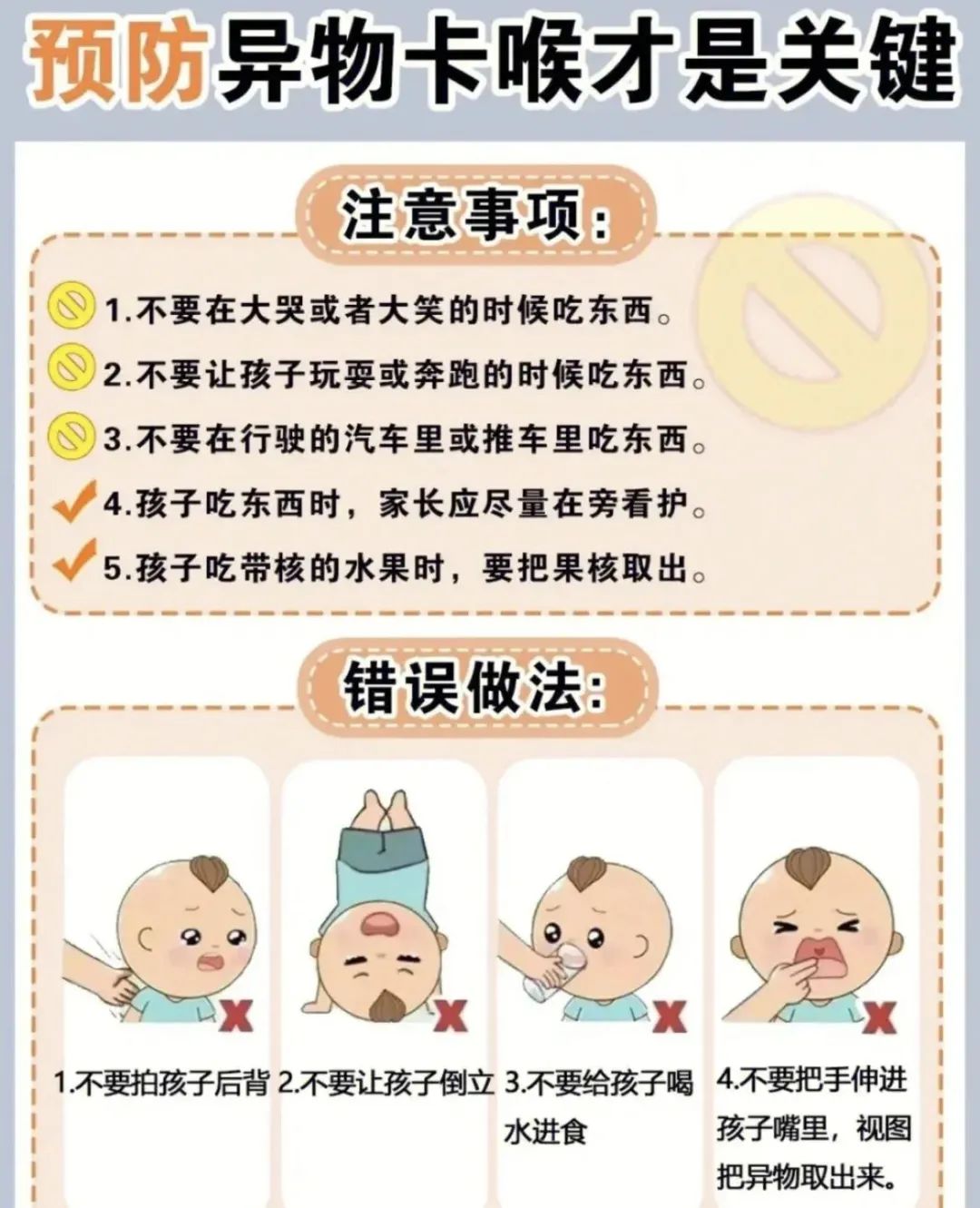 2岁女童误吞妈妈3厘米钻戒,1岁女童误吞妈妈的钻戒