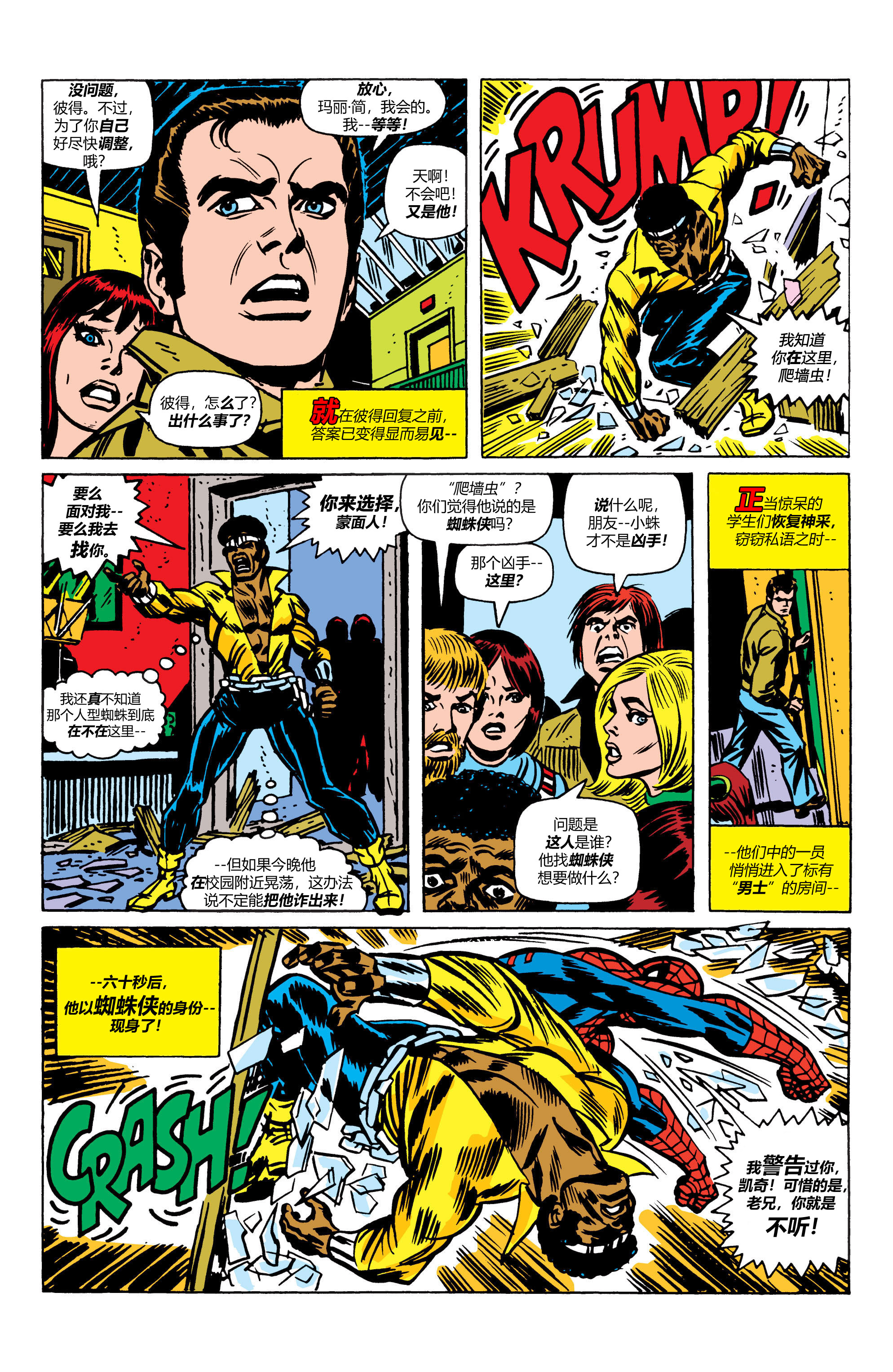 123代蜘蛛侠,蜘蛛侠123合集解说