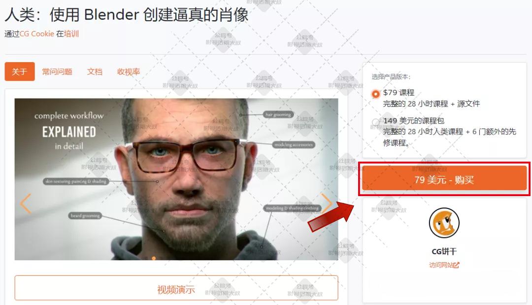 照片级超写实角色教程,让您紧跟行业“薪”趋势