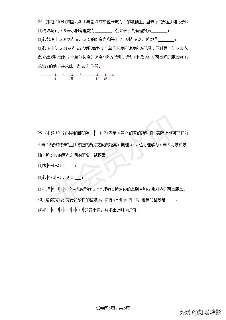 铁一中七年级下册第一次月考数学,人教版七年级下册数学第一次月考