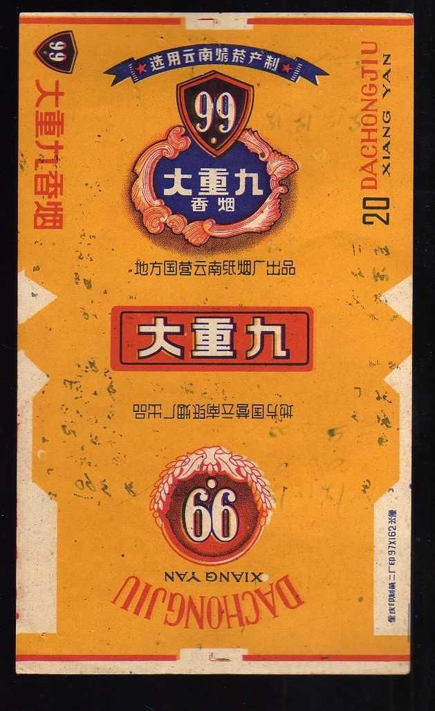 最迷人的老烟标,烟标艺术品