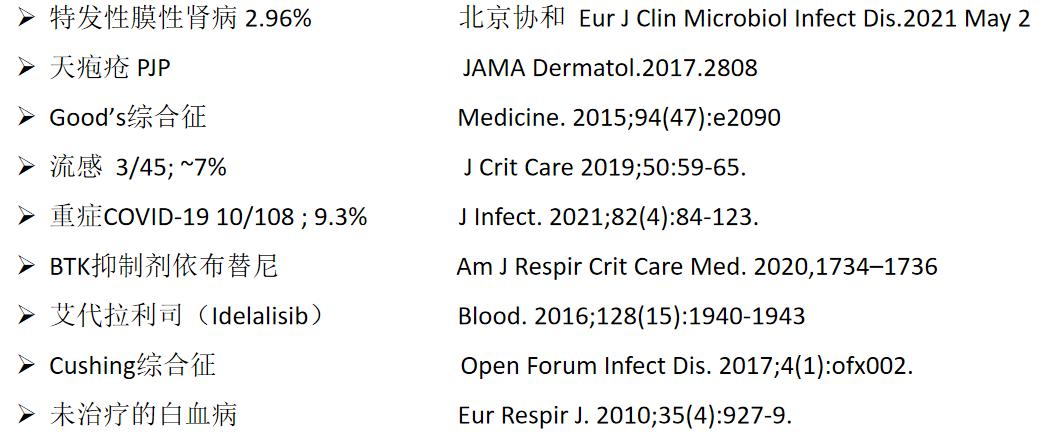 hiv感染肺孢子菌肺炎,hiv患者检查出耶氏肺孢子菌