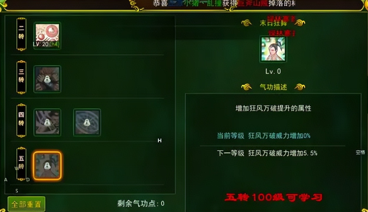 热血江湖60级枪客pk,热血江湖枪客平砍