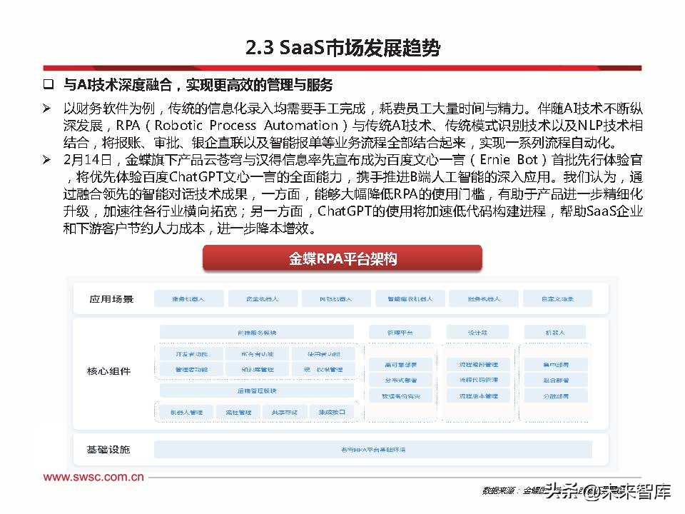 云计算新技术与趋势,云计算的趋势与发展