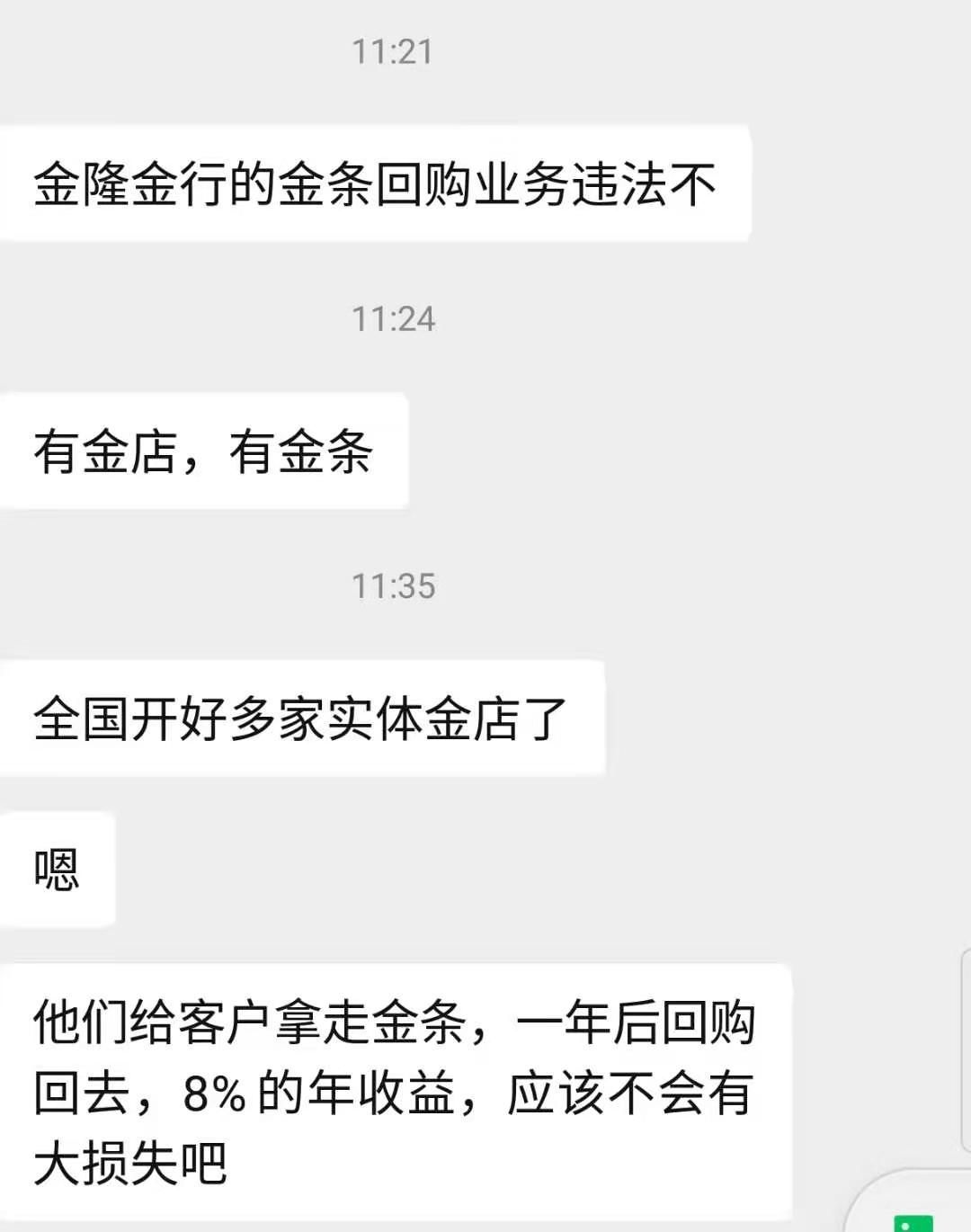 金隆金行黄金单价为什么便宜,金隆金行投资回购