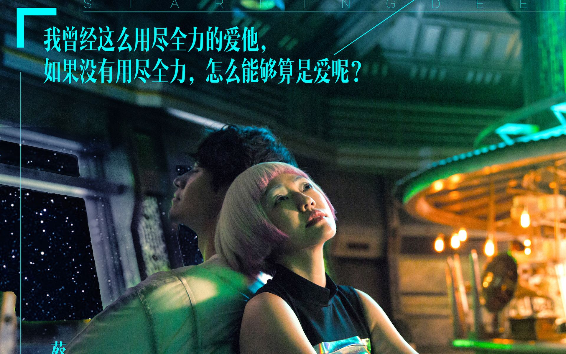 吃吃的爱剧照,吃吃的爱电影完整版