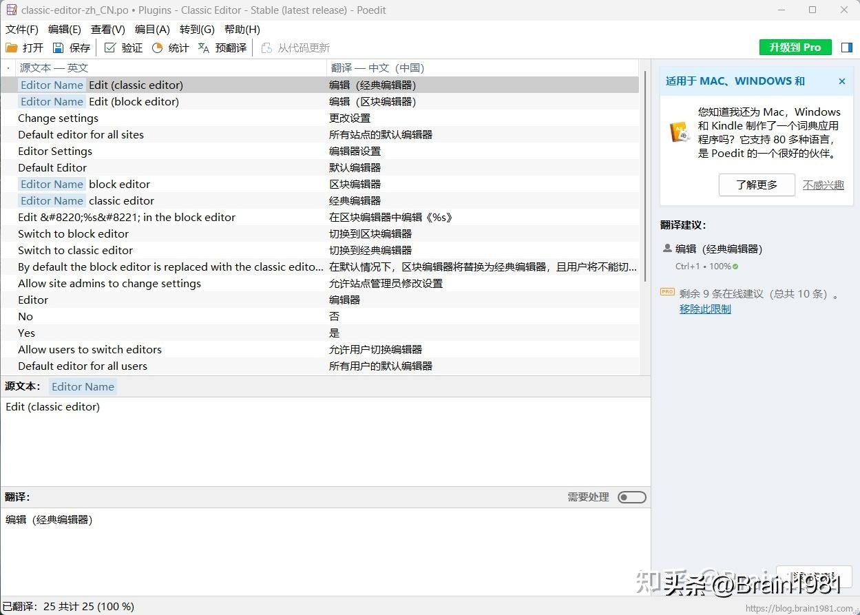 WordPress很多插件不支持中文怎么办？