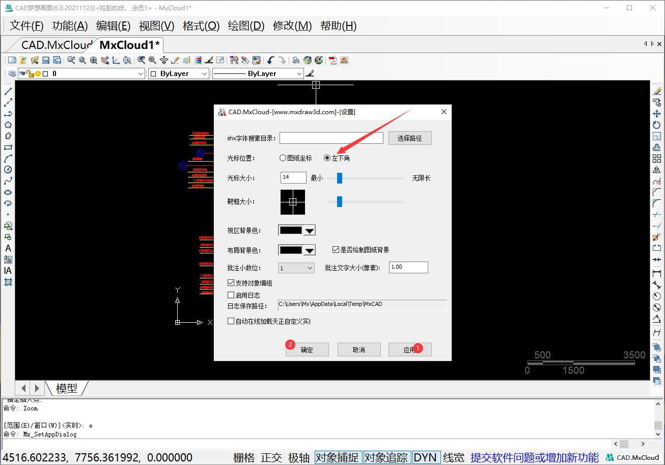 cad如何固定尺寸平移,cad如何固定坐标