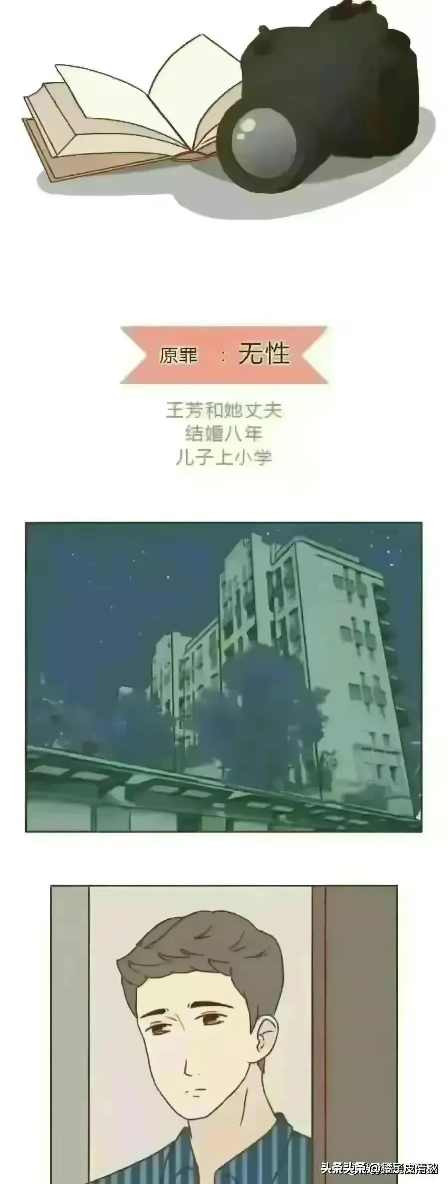 结婚后就一定要分手吗漫画,没有夫妻的婚姻能维持多久漫画