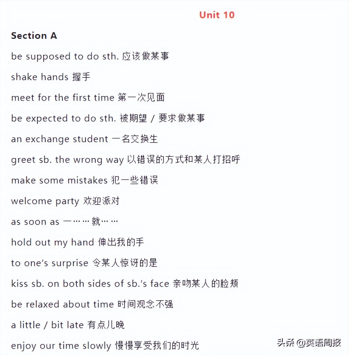 初中英语三年重点短语汇总,初中英语短语1000句