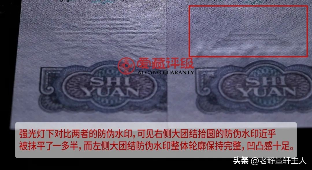 假票的种类及其主要鉴别方法,鉴别真假票