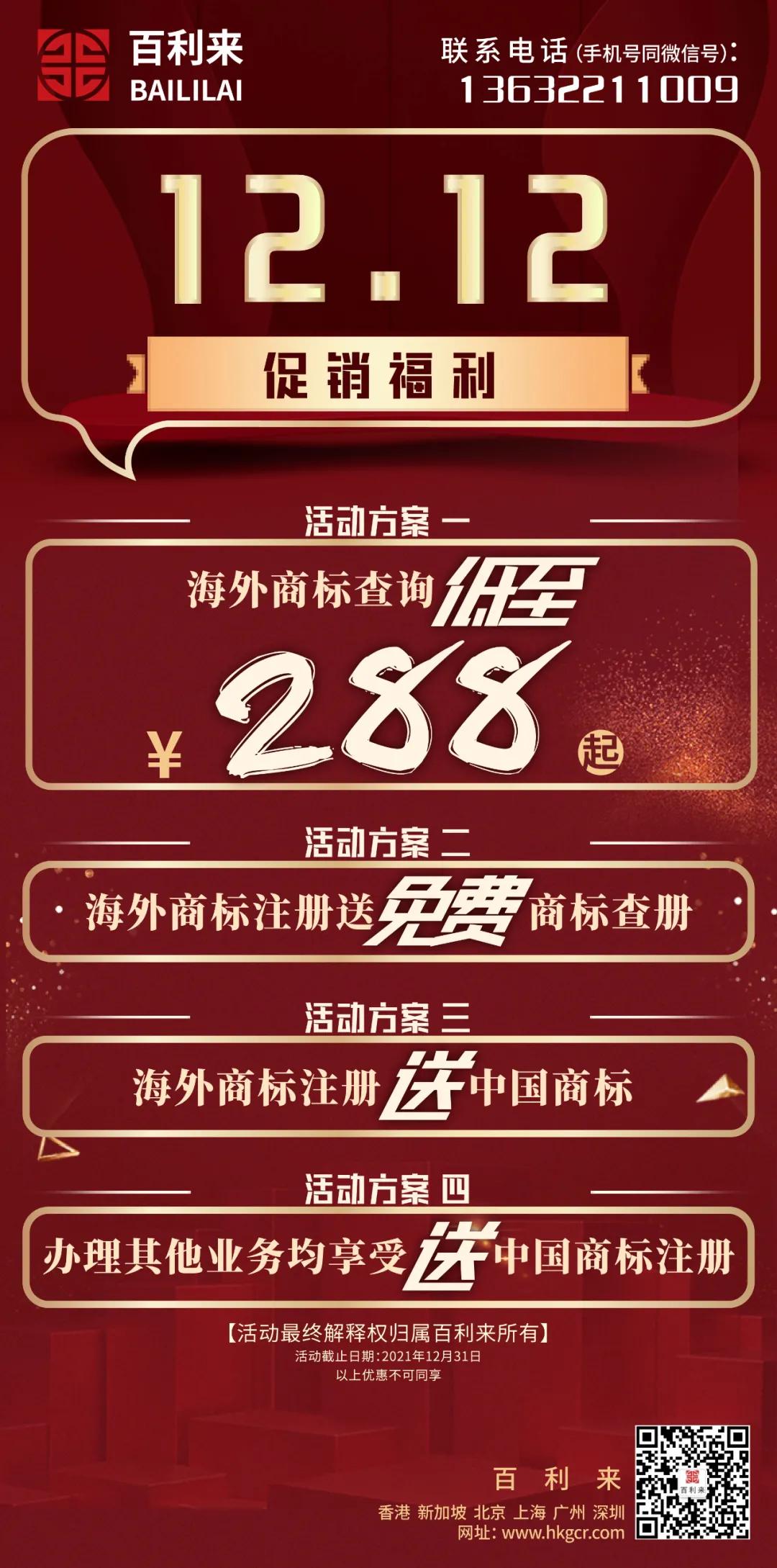 百利来酒标,百利来洋酒