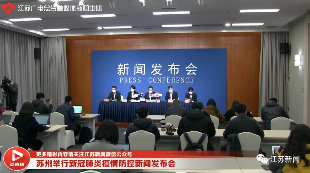 苏州新增7例确诊病例,江苏苏州新增本土确诊病例14例