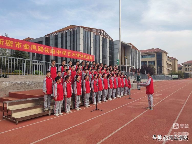 金凤路初级中学文艺汇演回放,初中艺术展演活动主题