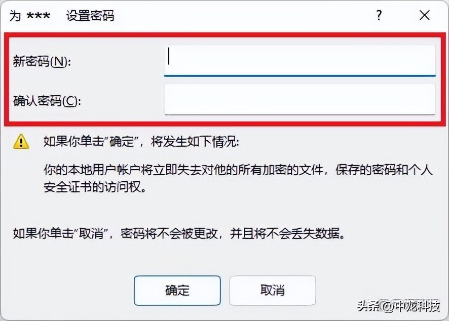 windows远程登录修改密码,windows11如何修改登录密码