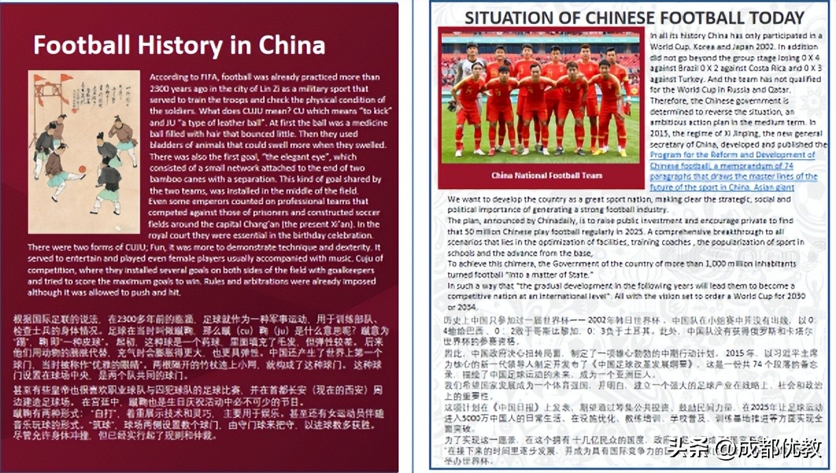 让世界杯与校园联动！万汇学校教师获“2022成都教育年度教师”