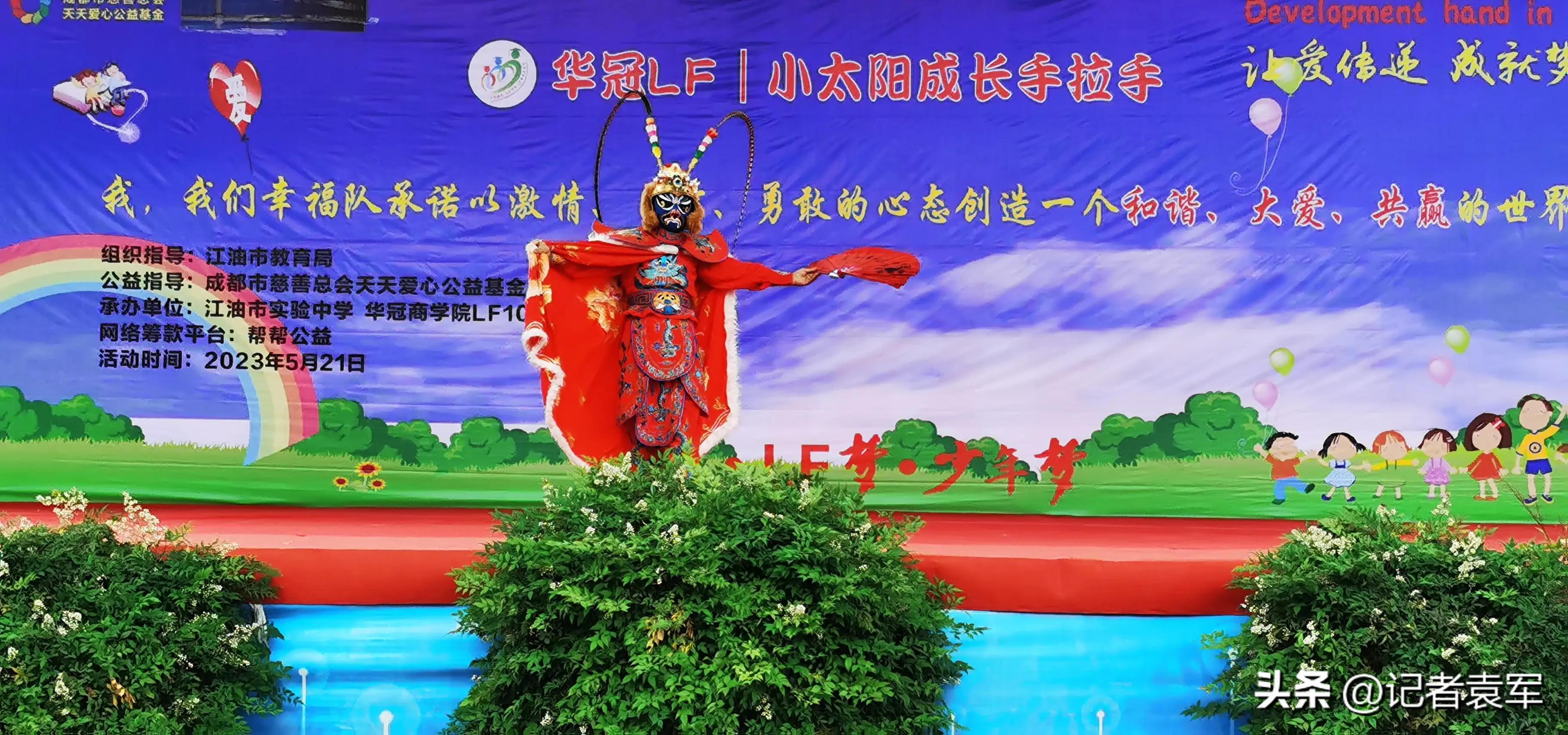 天天爱心公益基金,四川天天爱心公益基金