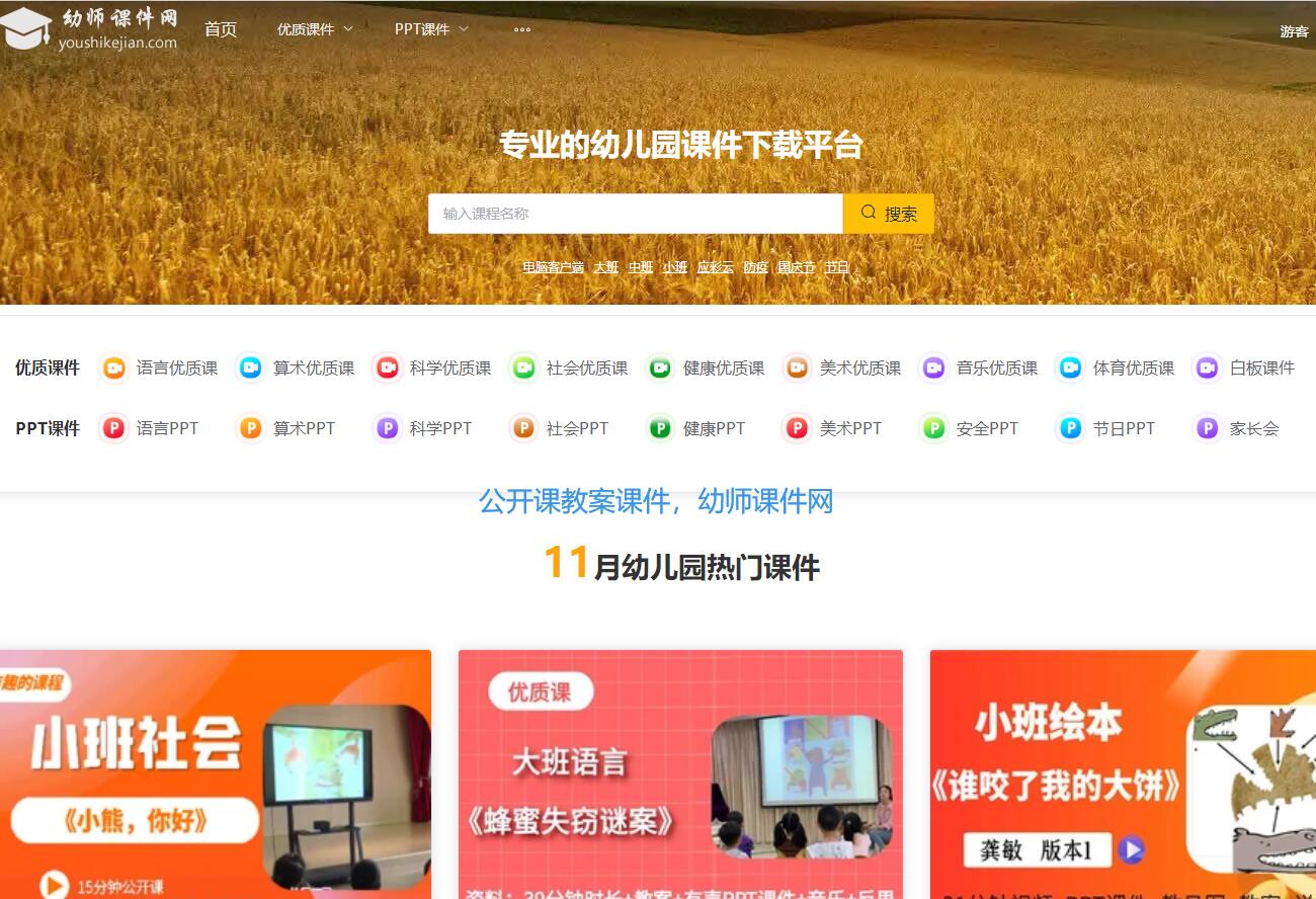 幼儿园小班数学公开课贪吃的小蛇,小班数学公开课好饿的小蛇完整版