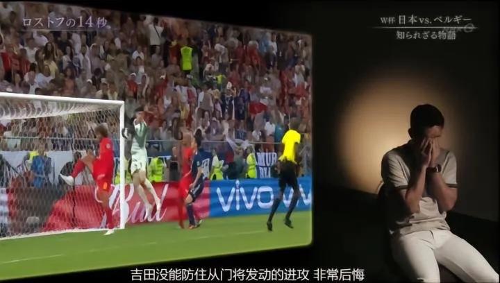 日本足球史上最黑暗的14秒,日本足球的纪录片