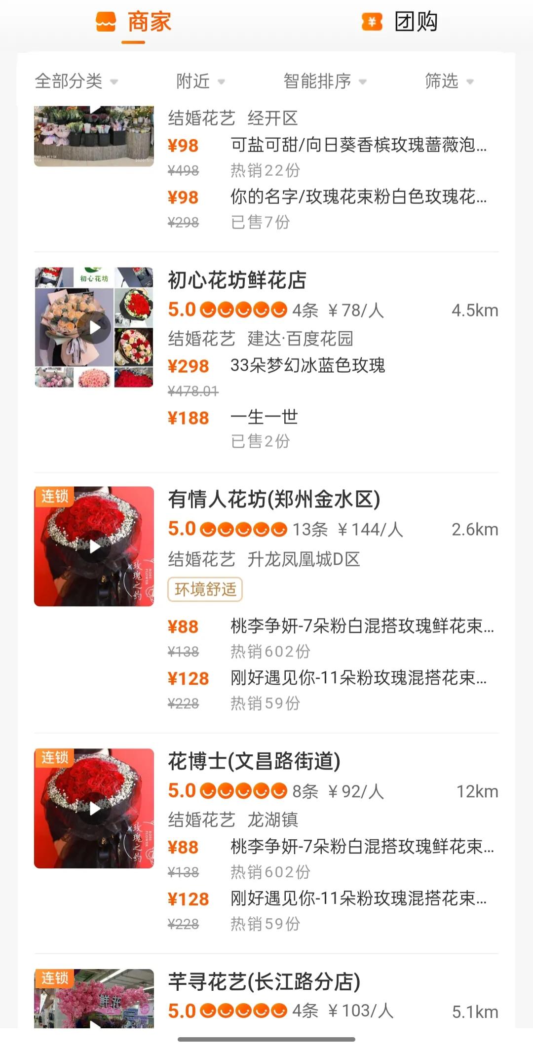 开一家花店赚十万,开花店一年赚五百万