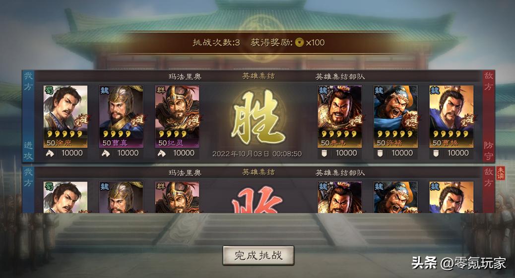 三国志战略版答题答案,三国志战略版开始选什么答案最好