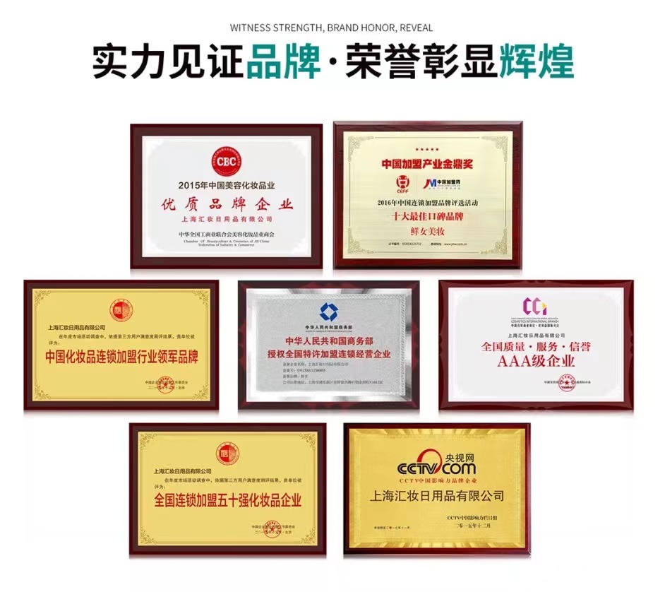 鲜女美妆化妆品加盟怎么样,鲜女美妆怎么加盟店铺