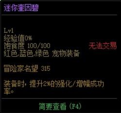 dnf增幅强化去哪里,dnf强化过后的装备如何转成增幅