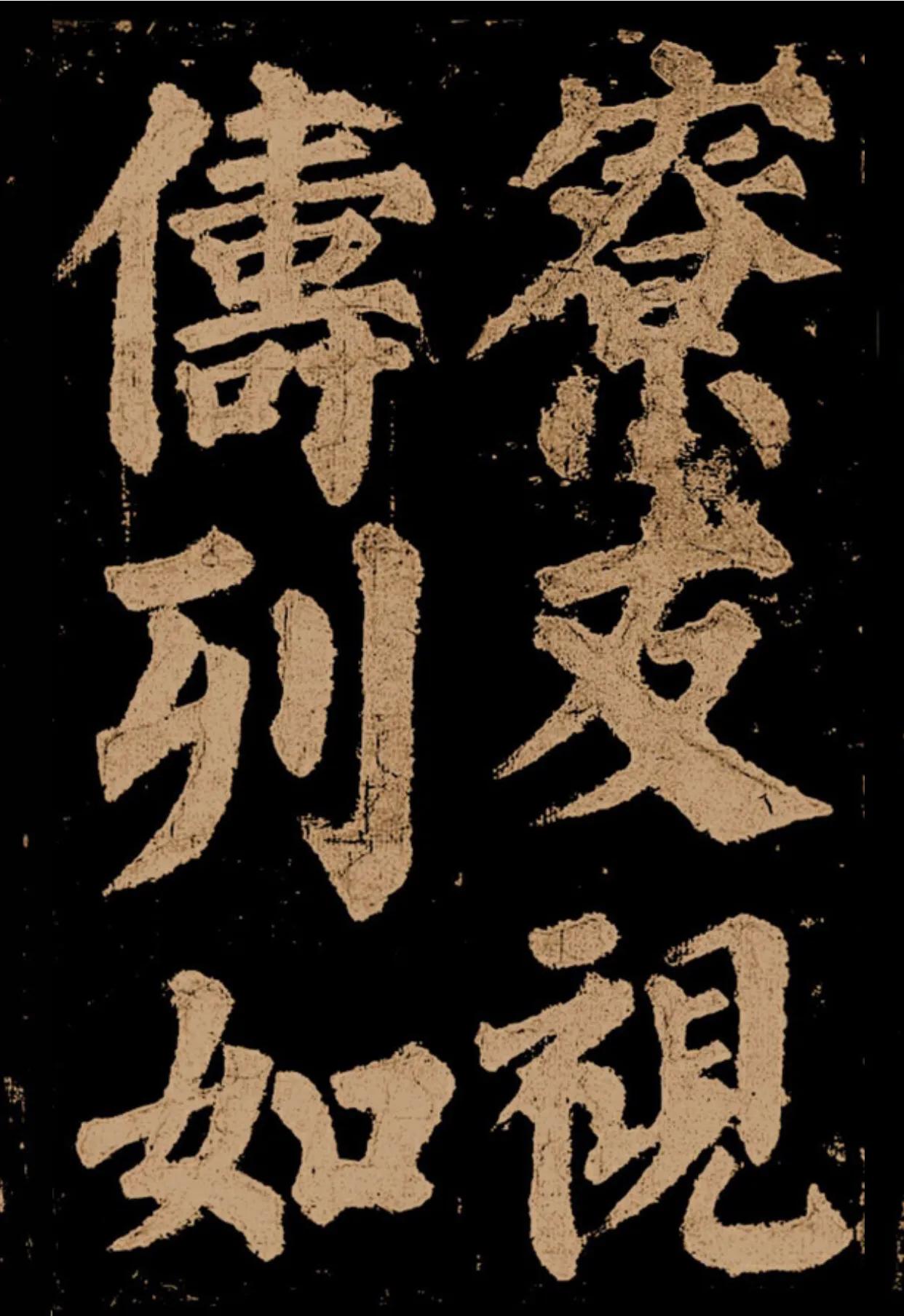颜真卿《东方朔画赞》字帖,颜真卿东方朔画赞拓本