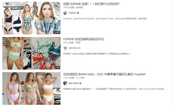 融资过亿！深度分析DTC泳装品牌Cupshe成名之路