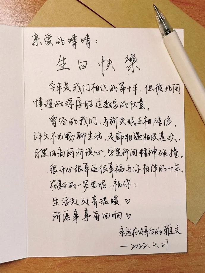 如何写生日贺卡比较好看,生日贺卡怎么写简短10个字
