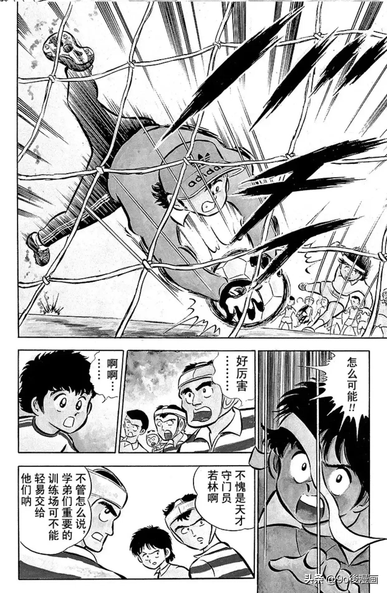 足球小将第1话,足球小将振翅飞向高空