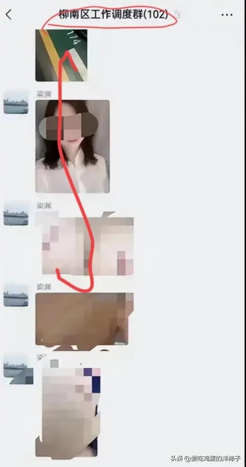 柳州梁局与情人聊天事件再添新照，难怪梁夫人心有不甘