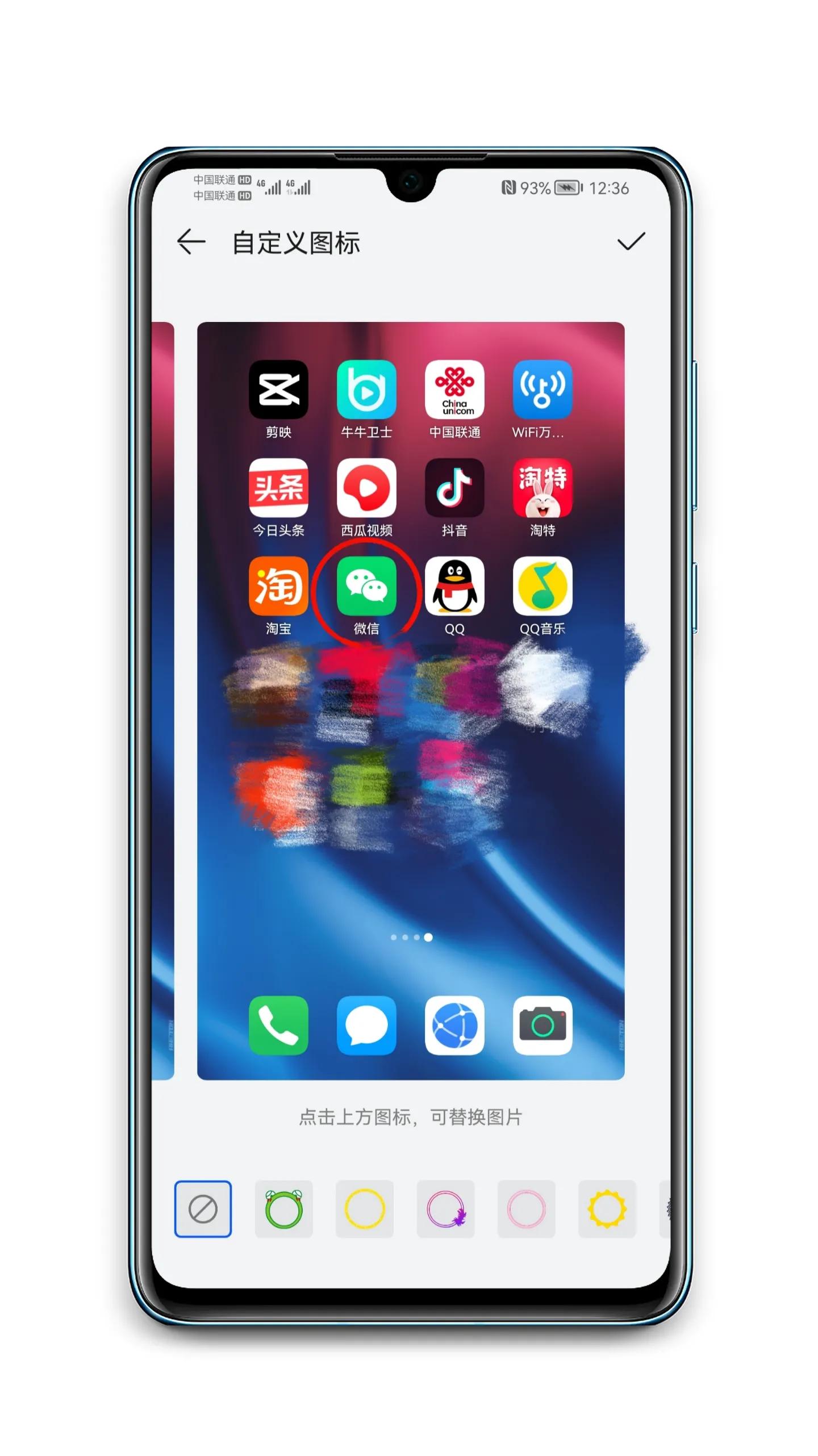 华为手机自定义桌面图标教程,华为桌面图标变大怎么调回来