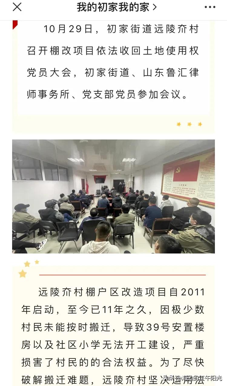 11年的极限拉扯，烟台天籁花园的大坑有望填上了