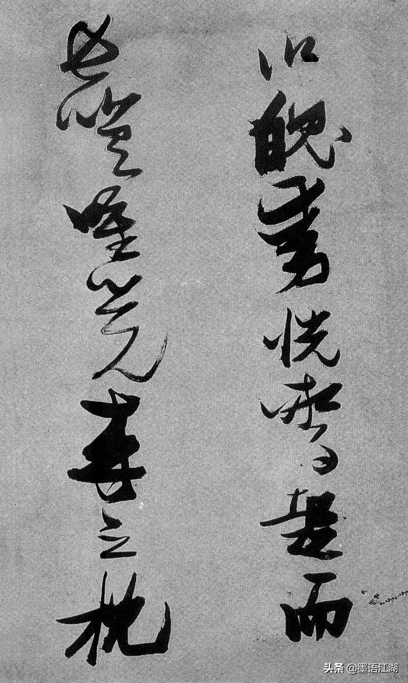 草书李白诗把酒问月书法欣赏,李白关山月行草书法作品欣赏