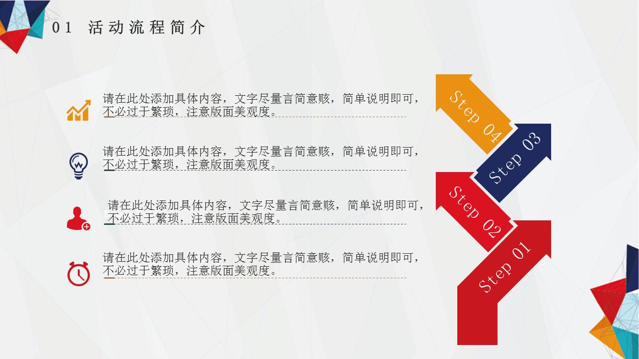 营销策划分析ppt模板,免费营销策划方案ppt模板