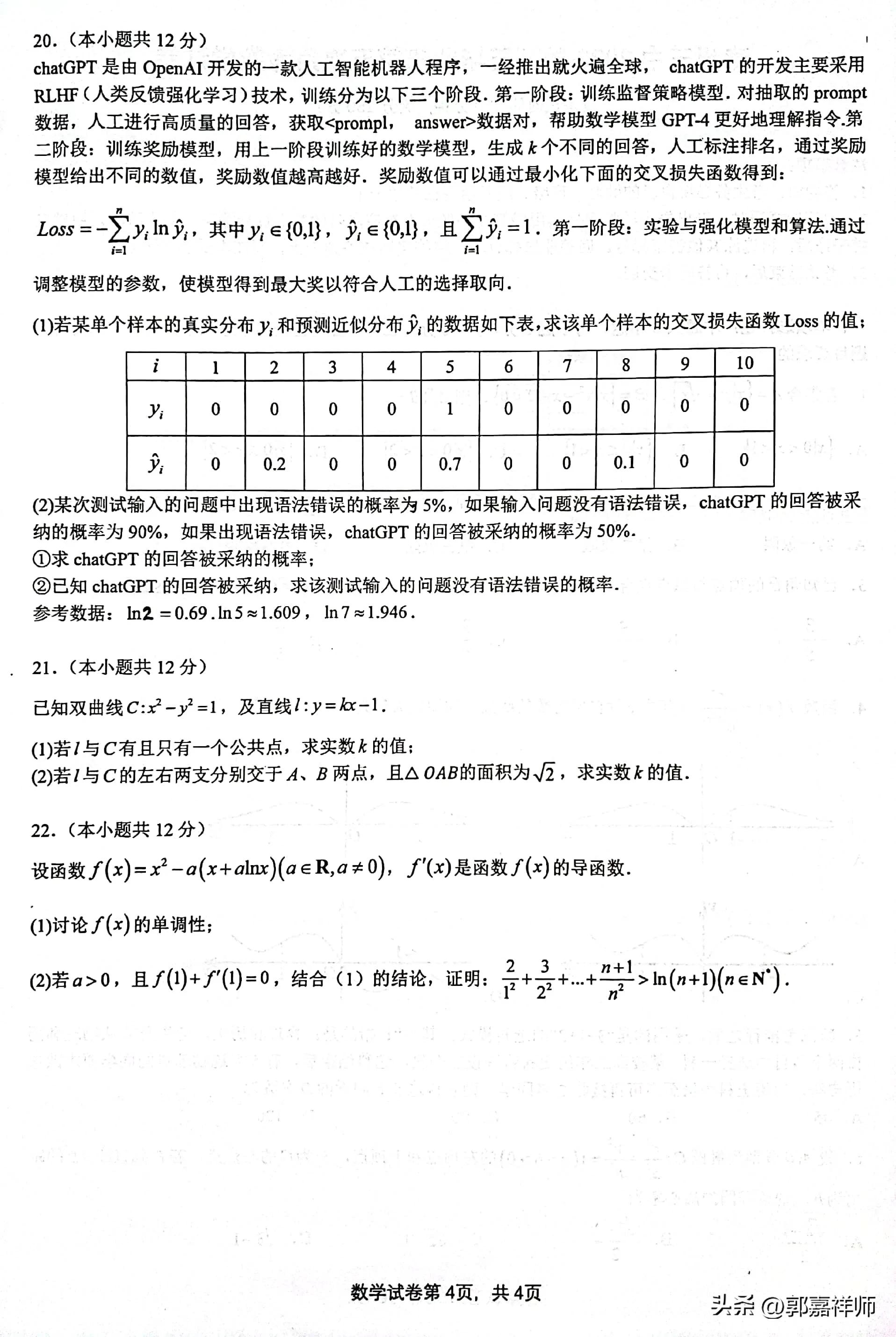 2023漳州市高三质检数学第二题,2023漳州市高三质检数学答案