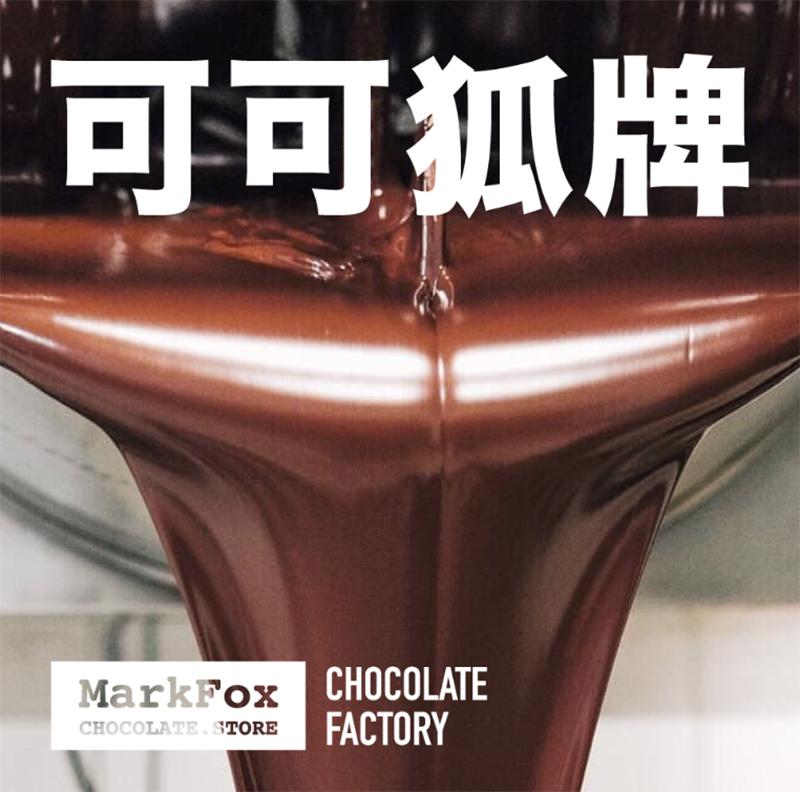 中国巧克力林雨,可可狐巧克力创始人林雨