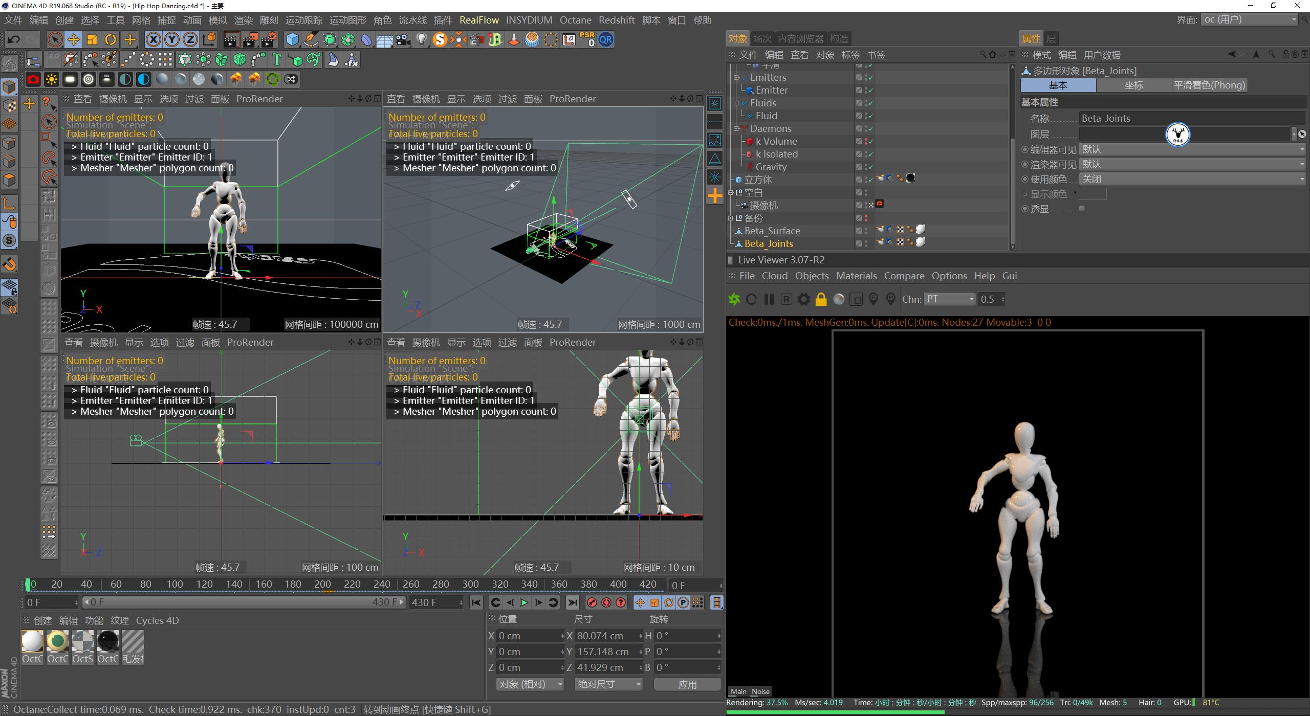 c4d教程入门到精通爆炸特效,炸毛的小人c4d