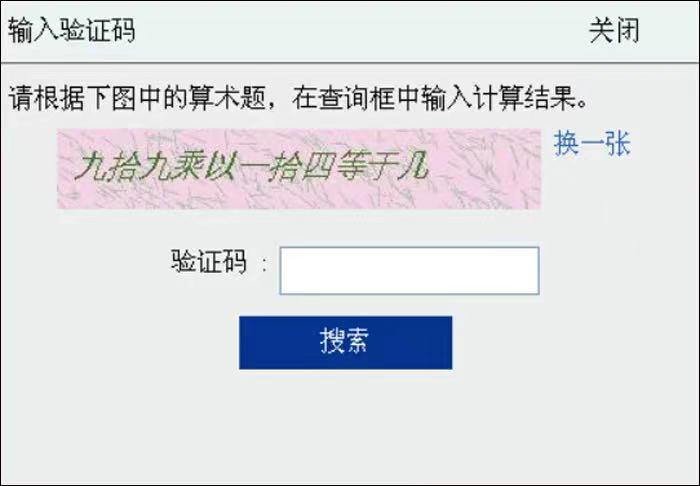 让人抓狂的验证码是什么,史上最变态验证码