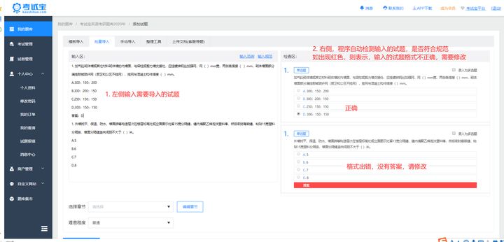考试宝免费创建题库,考试宝怎样免费收藏题库