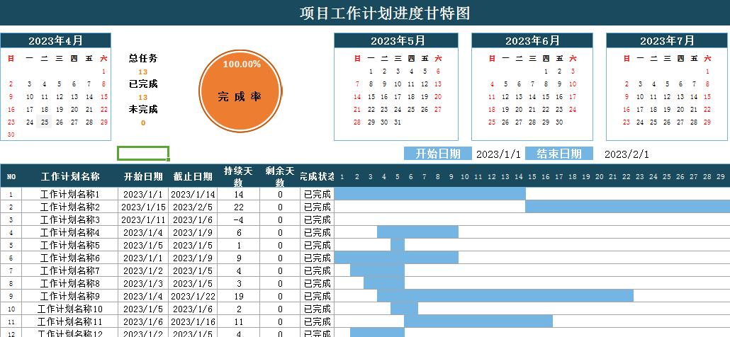excel甘特图做进度计划,excel甘特图进度计划图怎么制作