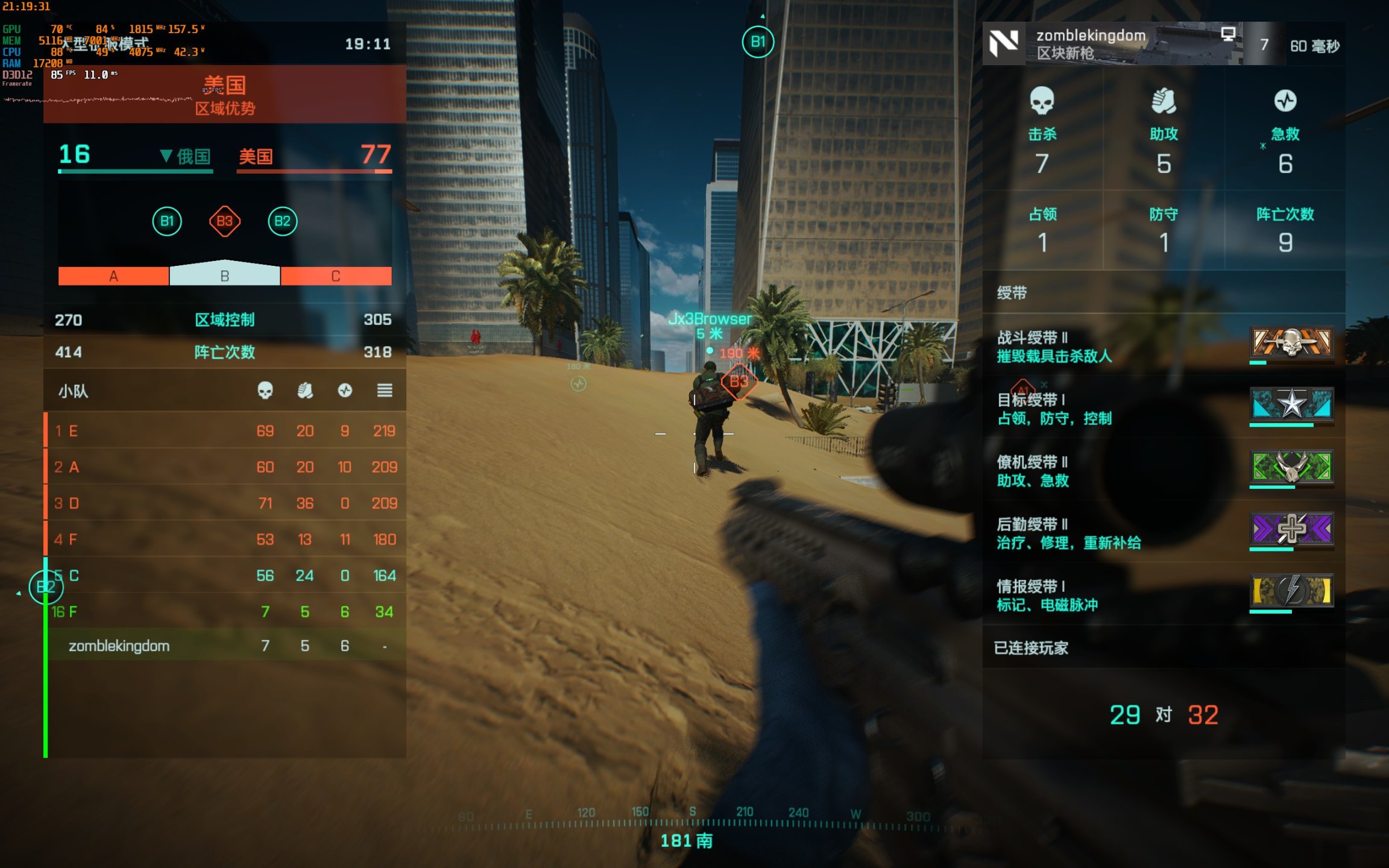 战地2042新入坑设置,战地2042评测