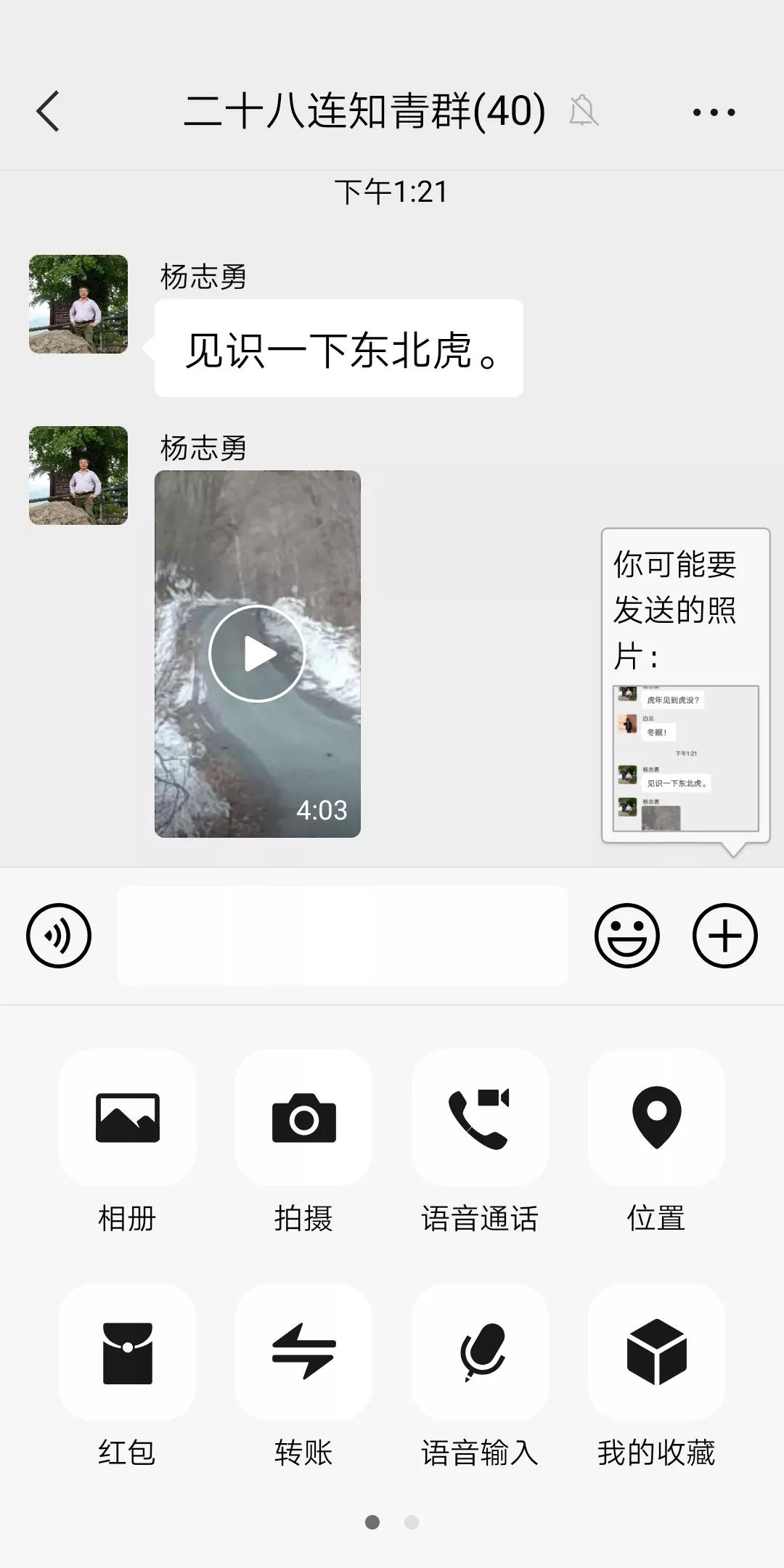 微信群聊视频,微信视频群聊教程