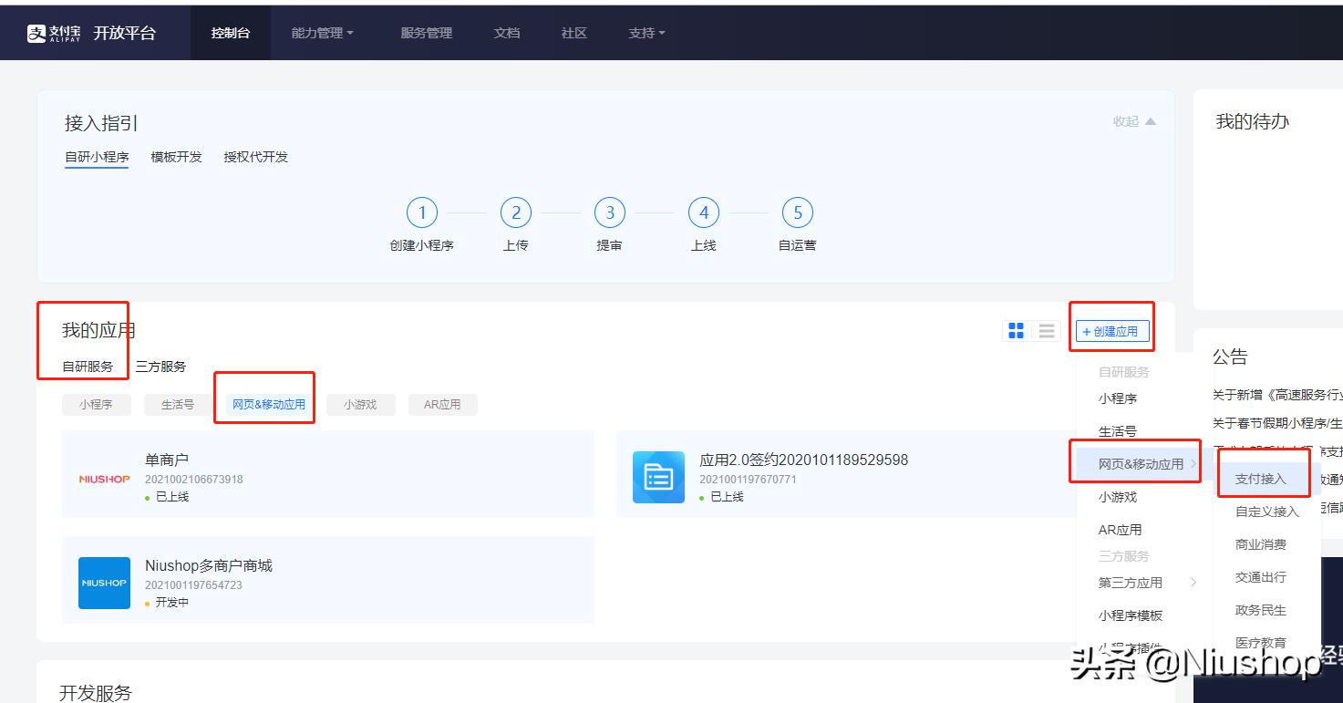 支付宝当面付配置,支付宝入门操作