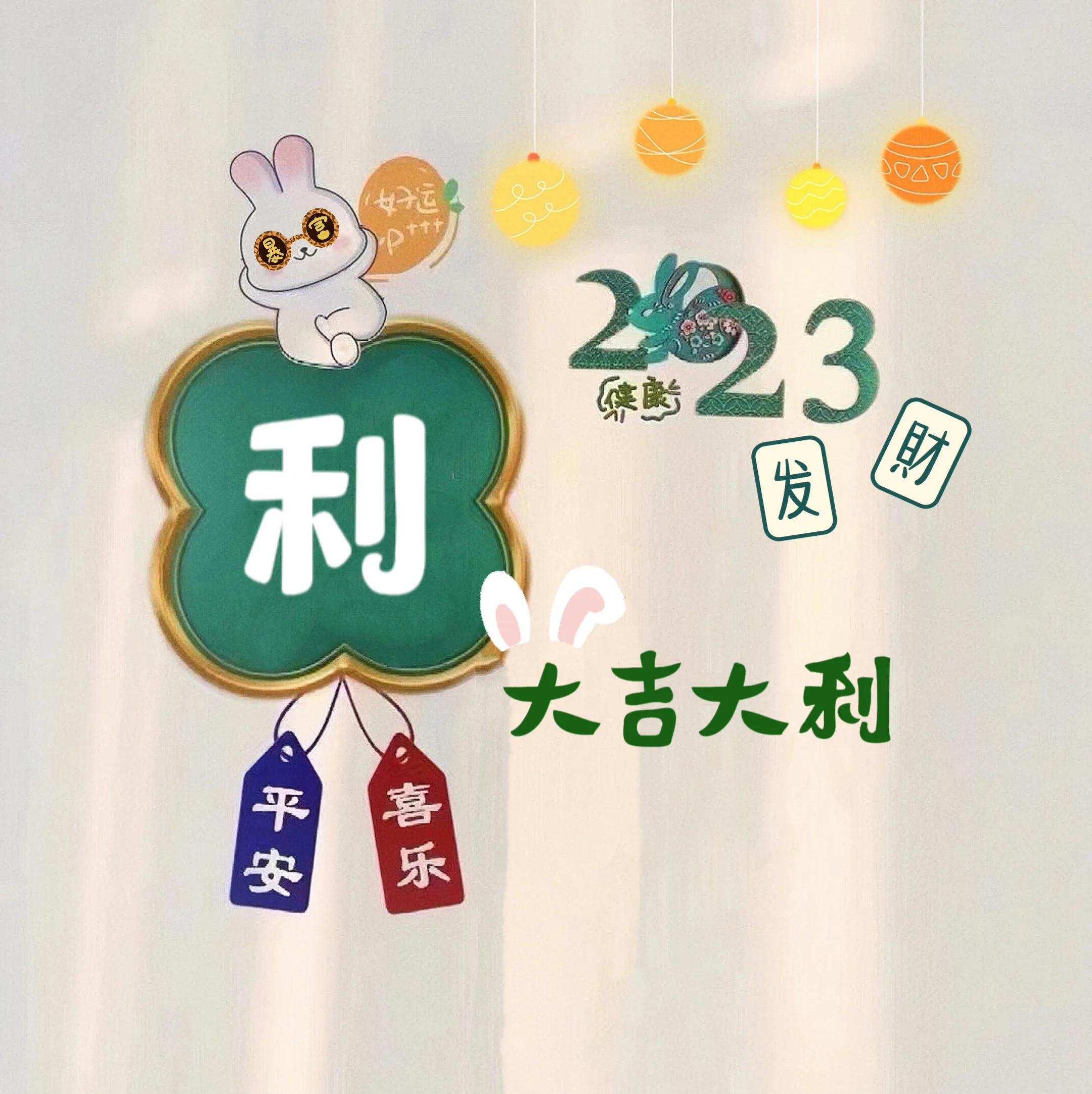 你的头像做好了，戳进来取图啦！第五弹