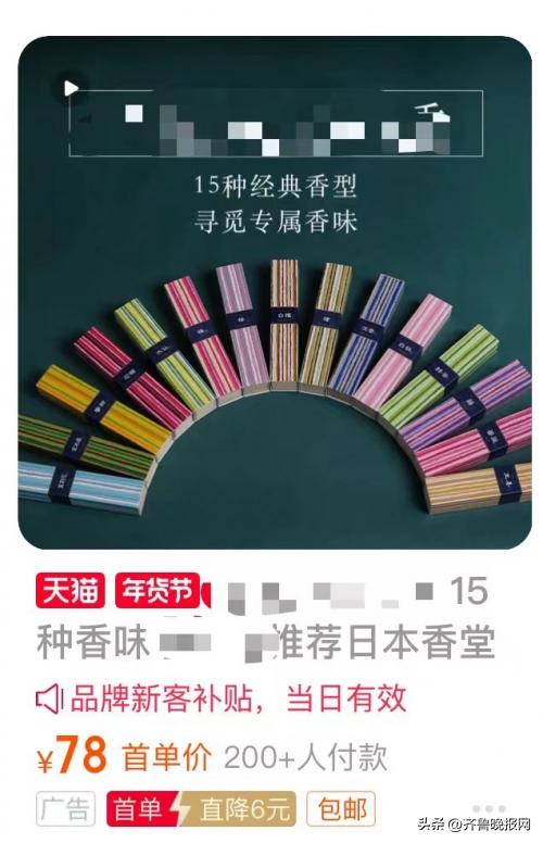 爆卖一万根的“高端线香”，却是圈内“禁品”，专家也说千万别买