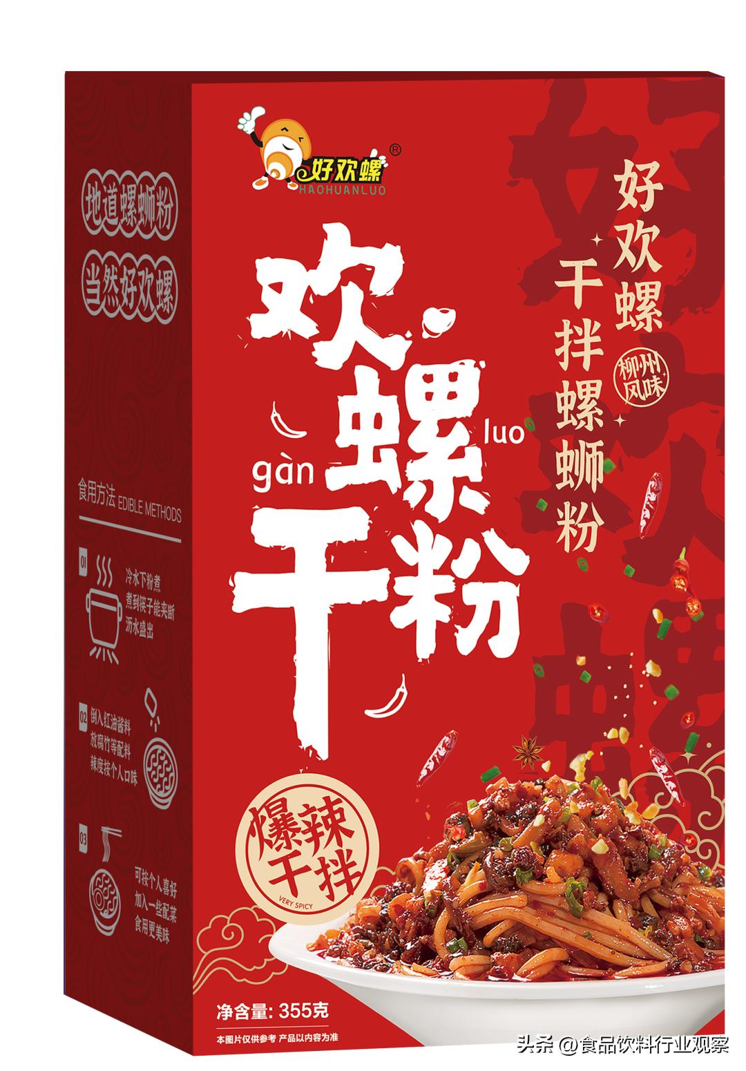 年后螺蛳粉热潮,当螺蛳粉爱好者遇上好欢螺