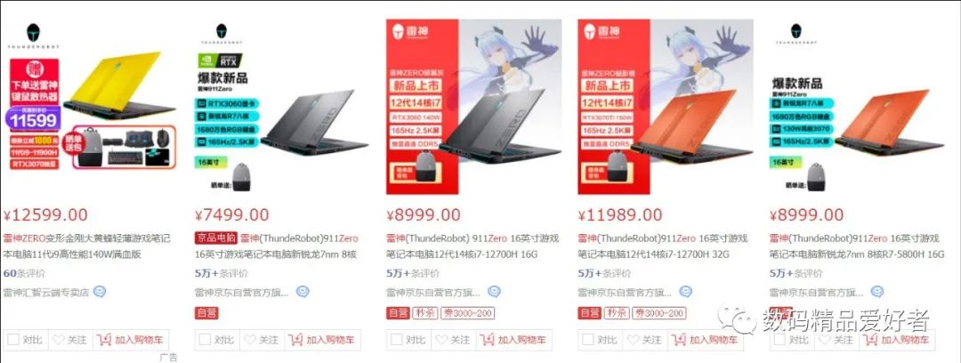 雷神zero2023与其他游戏本对比,雷神zero2021