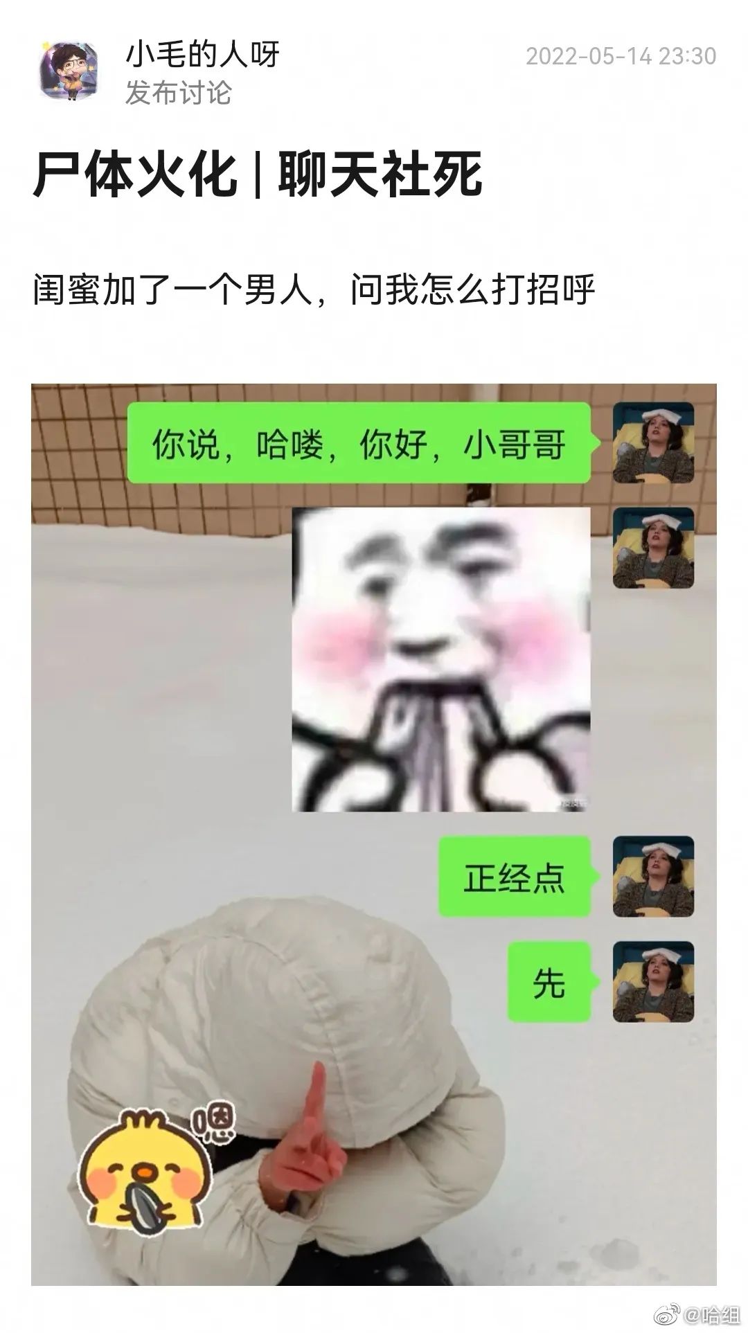 直男的搭讪方式真是尴尬啊,直女如何搭讪帅哥